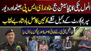The Real king Behind Anmol Pinky Is Exposed | Poweful Network | Big Revelations | Aik Digital