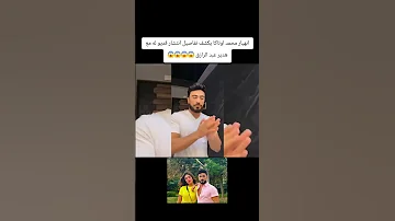 إنهيار محمد اوتاكا ع فيديو هدير عبد الرازق لايك اشتراك 