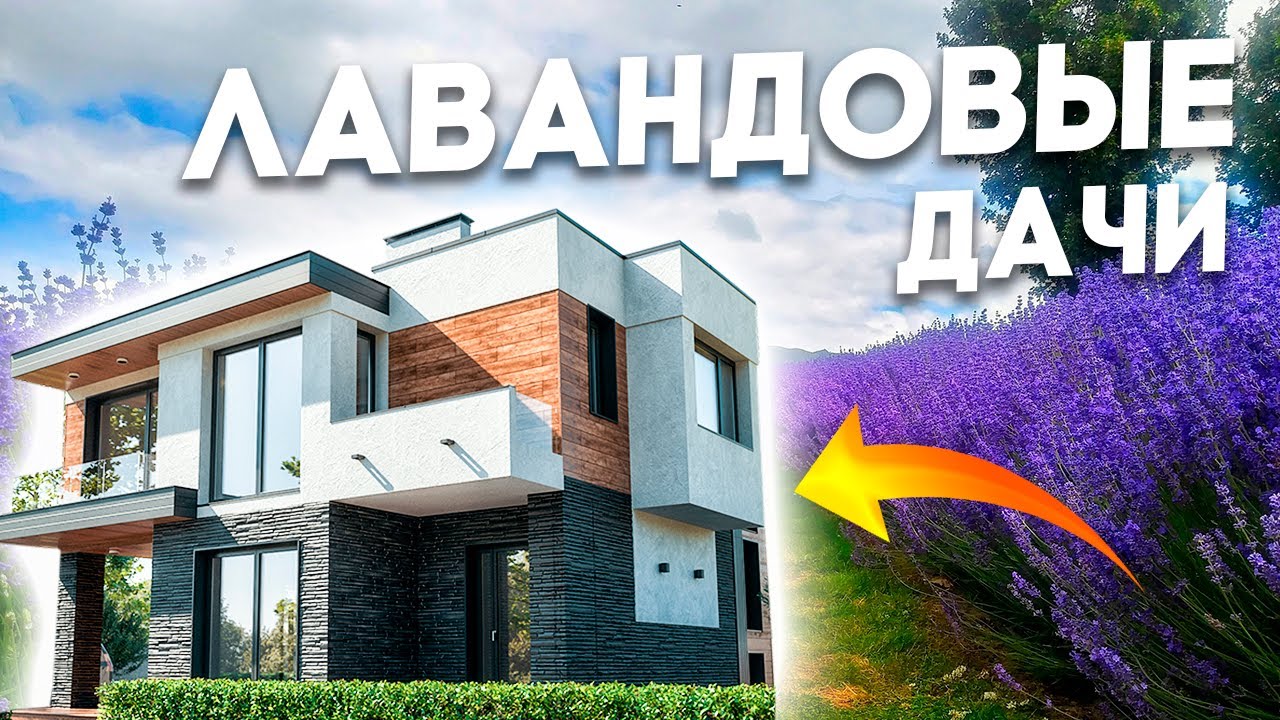 Каркасные дома в Сочи посмотреть Каркасные дома в Сочи посмотреть