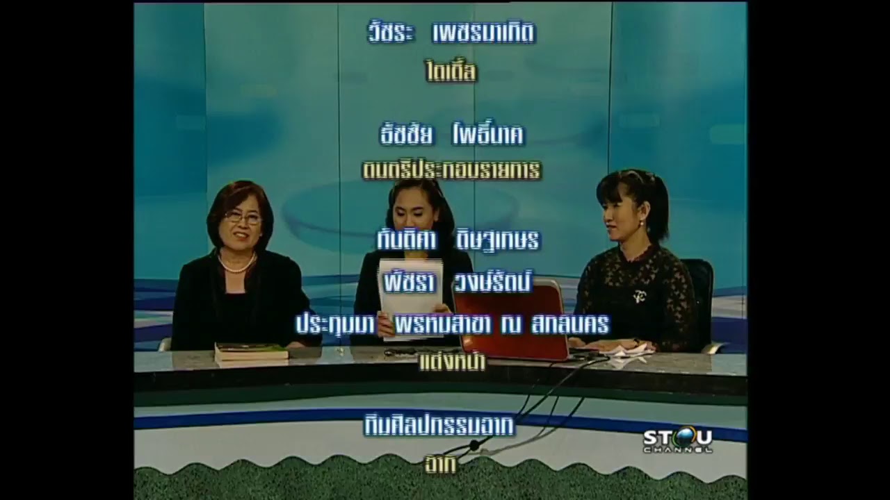 【สอนเสริม】52302 วิทยาการระบาดและการควบคุมโรค ภาค 1/59  FULL EP.1