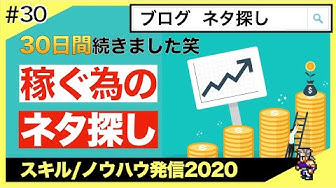 雑記ブログのネタ探し Youtube