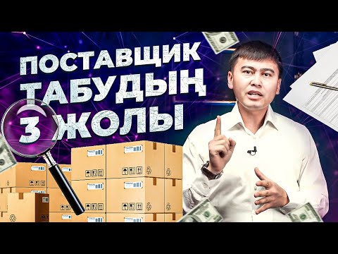 Бейне: Құдайға дұға хатын қалай жазу керек: 11 қадам