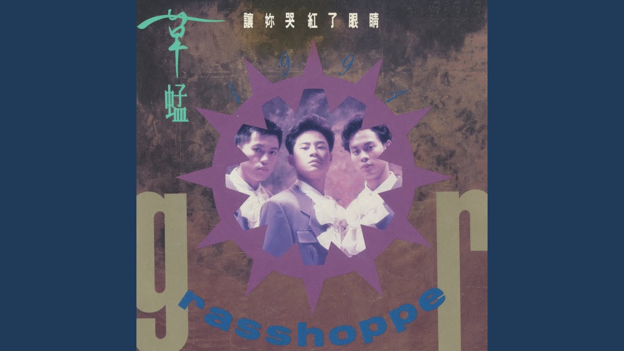 xia yu de ye wan xia yu de ye wan