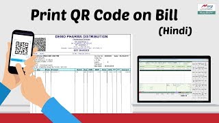 Implementing QRCode in Marg Erp (Print QR Code on Sales Bill for Purchase Import) [Hindi] screenshot 5