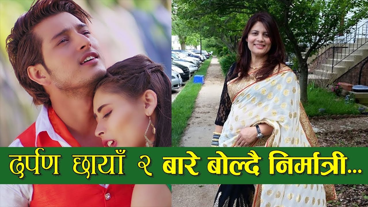 'दर्पण छायां २' बारेमा बोल्दै निर्मात्री सबु कार्की || Darpan Chhaya 2 || NICE TV