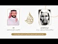 صالح آل مخفور الشيلة الرسمية لحفل قبيلة آل نادر السنوي حصري ا 2025 