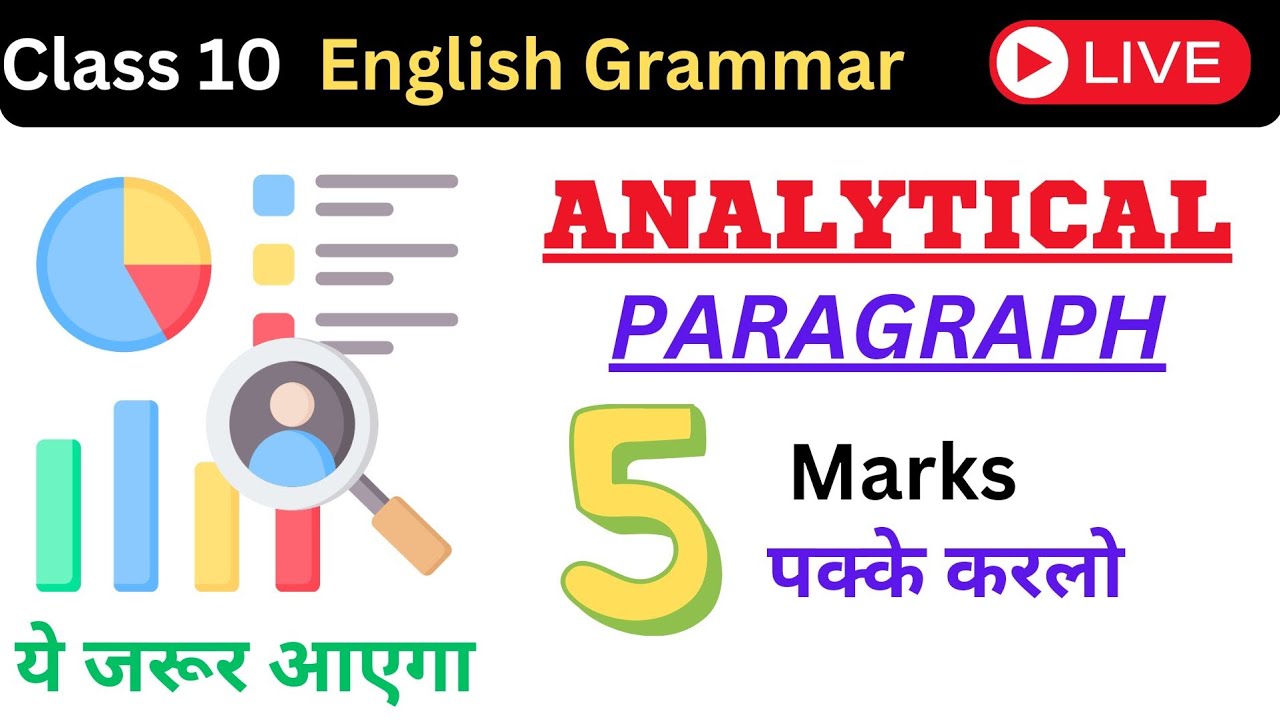 analytical-paragraph-class-10-english-youtube