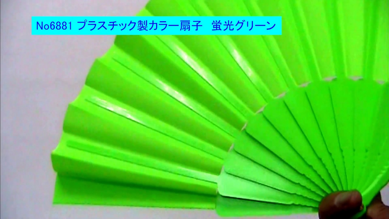 プラスチック製カラー扇子 10本～【イベントグッズ・イベント用品】