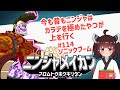 ニンジャ名鑑【ソニックブーム】キャラクター紹介