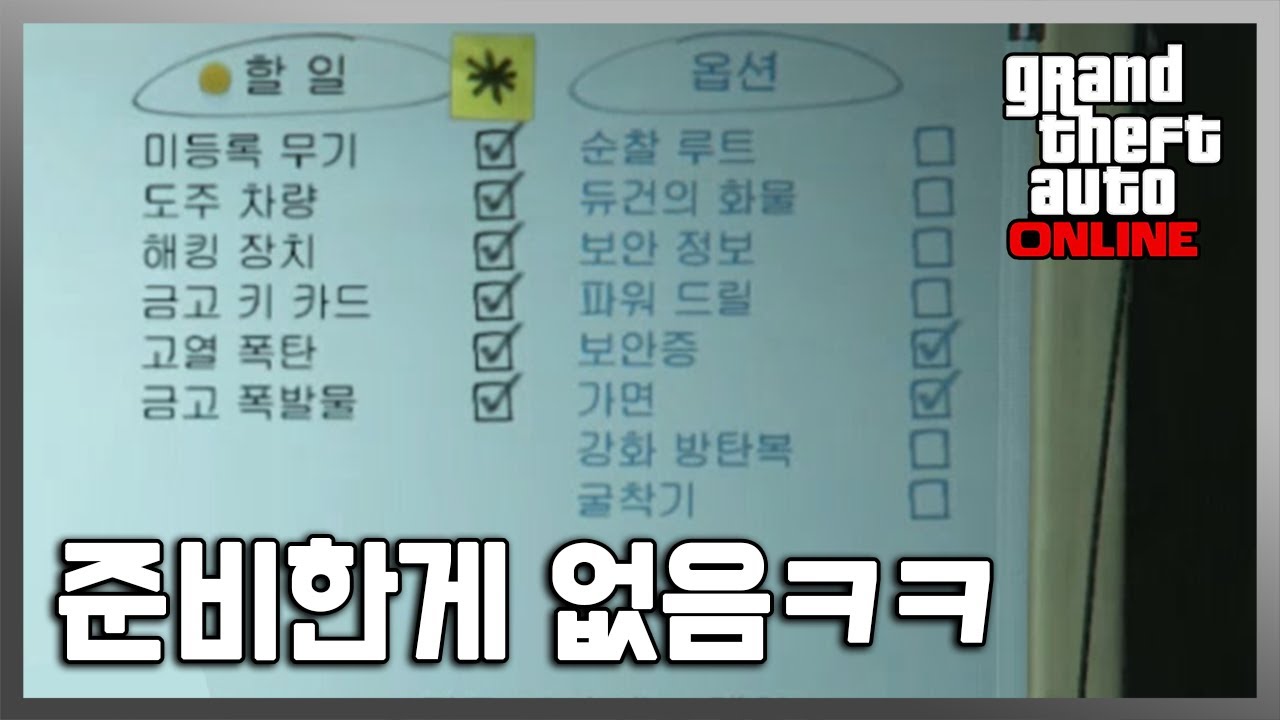 준비작업을 아무것도 안하고 카지노 습격을 하면 어떻게 될까? - YouTube