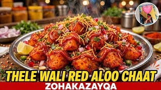 Street Style Red Aloo Chaat At Home 🔥 | Thela Wali Chaat Ka Secret 🤤|Without Oil Red Aloo Chaat 🔥 |