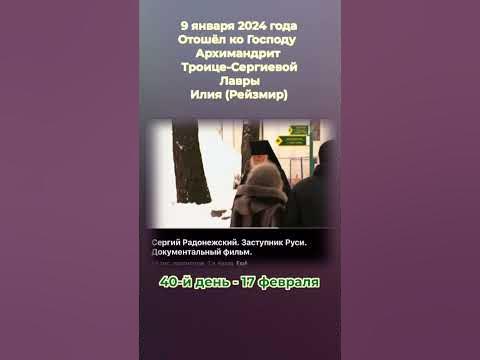 Упокой Господи душу усопшего Архимандрита Илии🙏 - YouTube