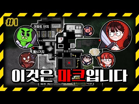 🚧후추가 기획한 생존게임🚧