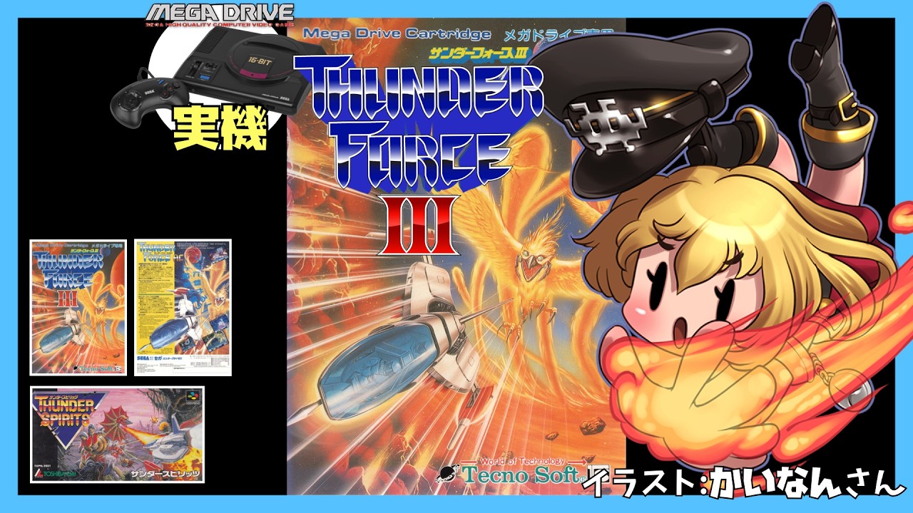 極美品】サンダー ☆ Pt3 フロンティアの鼓動 100/100 サンダー