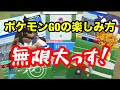 これが!ポケGOライト勢ですが何か?【ポケモンGO】