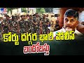 Awaiting Verdict: Police Shields Up at Chandrababu's Court Scene