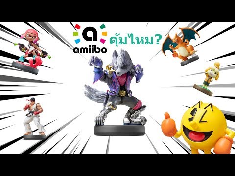 Amiiboรีวิว ใช้ทำอะไร?คุ้มจิงไหม?-Super Smash Bros Ultimate
