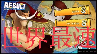 ONE PIECE 海賊無双4 白ひげ　最強キャラ　真の海賊王無双 4.55分