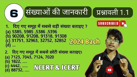 2024 class -6 math exercise 1.1 ।। ncert books 📚 solutions ।। jharkhand board Hindi medium
