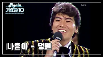 [#뮤지션데이] 나훈아 - 땡벌 [쇼특급] | KBS 19870404 방송