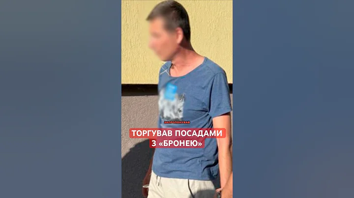 🤯На Львівщині затримали НАЧАЛЬНИКА ЦЕХУ #shorts