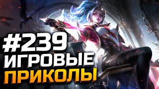Игровые приколы #239 | Приколы из игр 2025 | Баги, Приколы, Фейлы, Смешные Моменты в Играх.exe