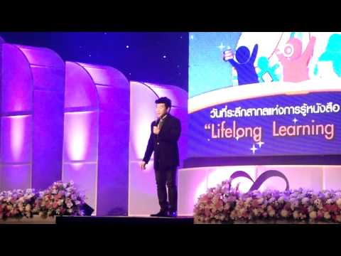 อ. จตุพล ชมภูนิช Lifelong Learning Part1