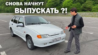 КУПИЛ ВАЗ 2114 за НЕБОЛЬШИЕ ДЕНЬГИ в 2024 году ! ВОТ, ЧТО ИЗ ЭТОГО ВЫШЛО | On Drive