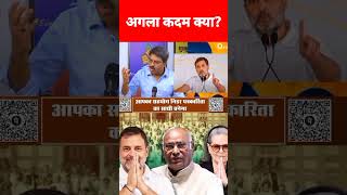 अगला कदम क्या ? #news #update #viralvideo #latestnews #tmc #breakingnews #bjp #shortvideo