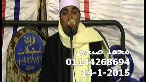 الشيخ محمود يوسف عقل سورة يوسف منشأة عبد الله السنطة 14 1 2015