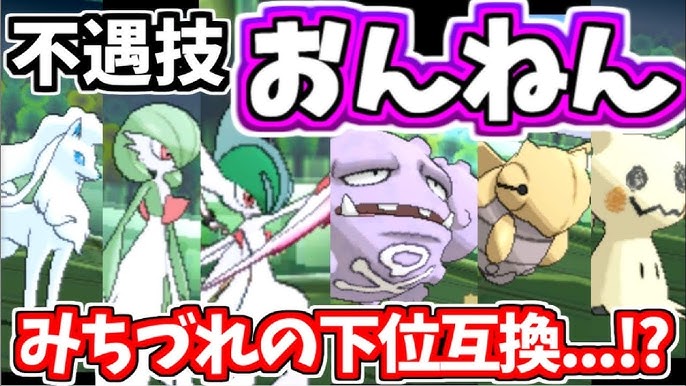 ポケモンusum 不遇ノーマル技 じばく統一 ゆっくり実況 Youtube ポケモンusum 不遇ノーマル技 じばく統一 ゆっくり実況 Youtube