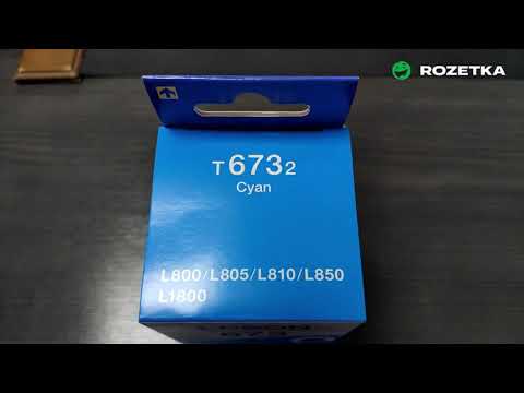 Контейнер с чернилом Epson T6732 L800/L805/L810/L850/L1800 Cyan (C13T67324A)