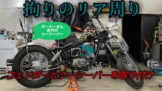 バイク jazz50 アルミショートフェンダー シーシーバーセット ハリケーン製