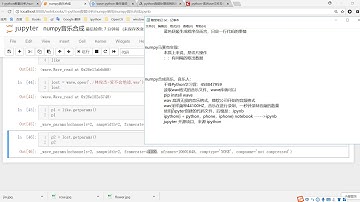 千锋人工智能教程：08 numpy合成音频1