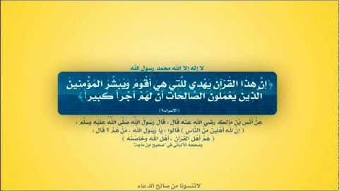 سورة القيامة كاملة - الشيخ نبيل الرفاعي