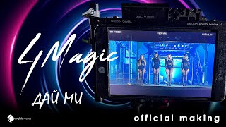 4Magic - Dai Mi (Official Making)