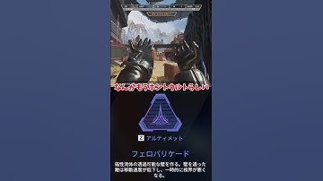 【Apex Legends】 大雑把に解説　part76　#ゆっくり実況 #apexlegend   #apex #ゆっくりショート #shorts#ゆっくり#ゆっくり茶番