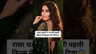 रस न अपन पहल Song Se Star Bani Thadani Amma Song Chameli