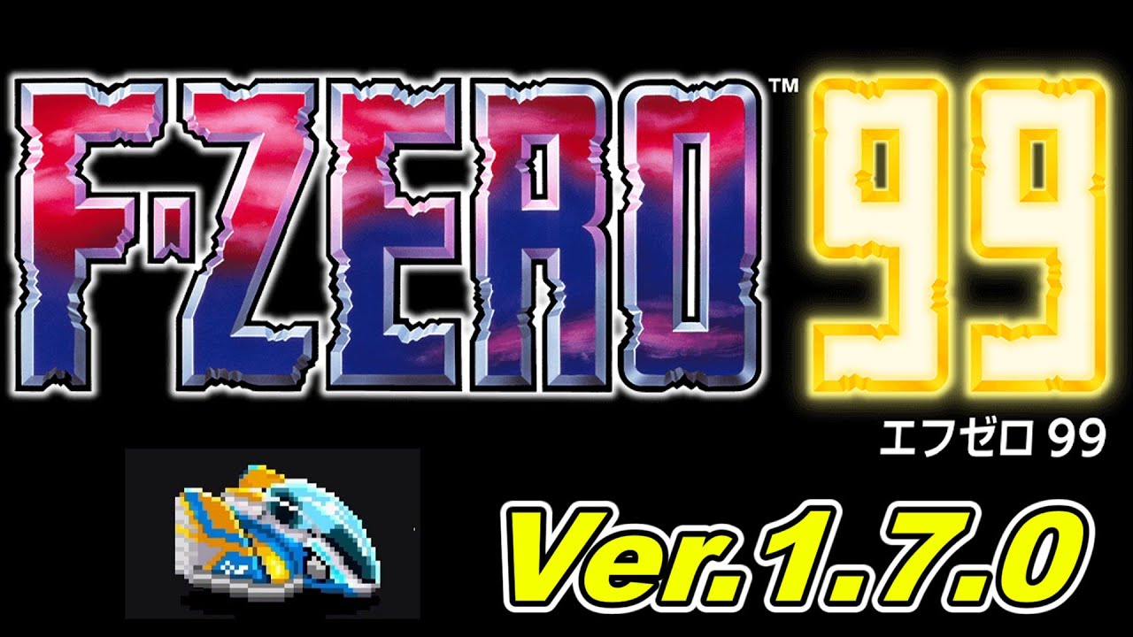 【F-zero99】今一度ファルコンと向き合おう