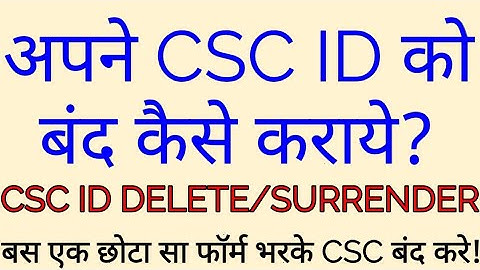 SOLVED::CSC ID को बंद कैसे करना है? How to Delete/Close CSC ID Free by Digitalhelp Jay