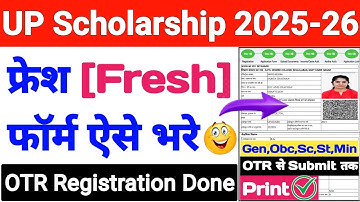 UP Scholarship Online Form 2025-26 😍 UP Scholarship 2025-26 Apply Fresh || up scholarship fresh form