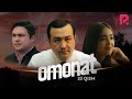 Omonat (o'zbek serial) | Омонат (узбек сериал) 23-qism #UydaQoling