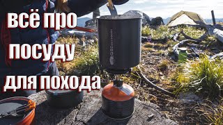 all about camping utensils