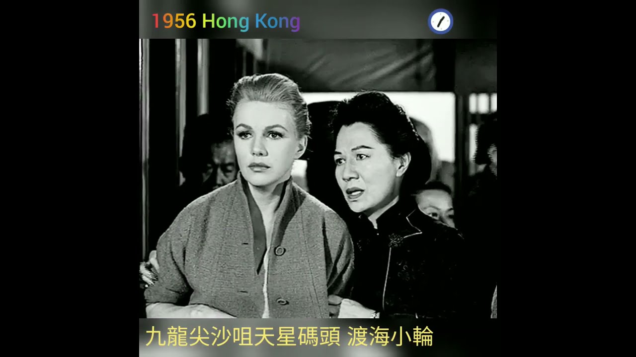 1956年西片帶大家遊香港到處逛！