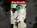 टिश्यू पेपर नैपकिन बनाने की मशीन बिजनेस आइडिया 😀