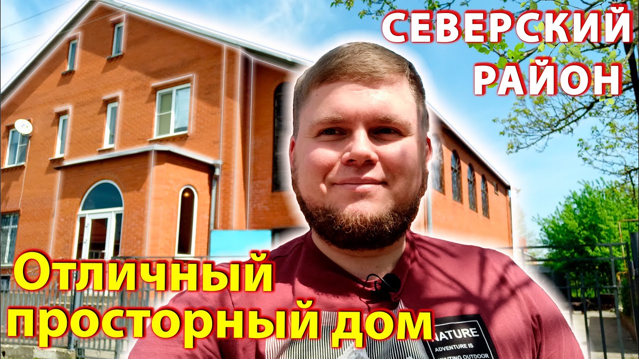 Отличный просторный дом в посёлке предгорья | Посёлок Черноморский ...