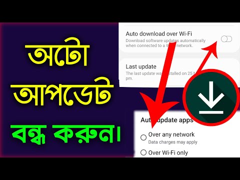 How To Turn Off Auto Update On Android Mobile Phone | Stop System Updates And App Updates