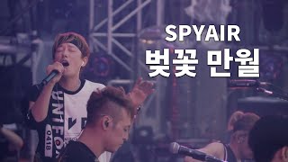 Video thumbnail of "SPYAIR - 벚꽃 만월 LIVE Acoustic ver. (한국어 가사)"