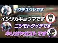 なぜか4/5本名がバレている爆笑ランクマッチwww【VALORANT】