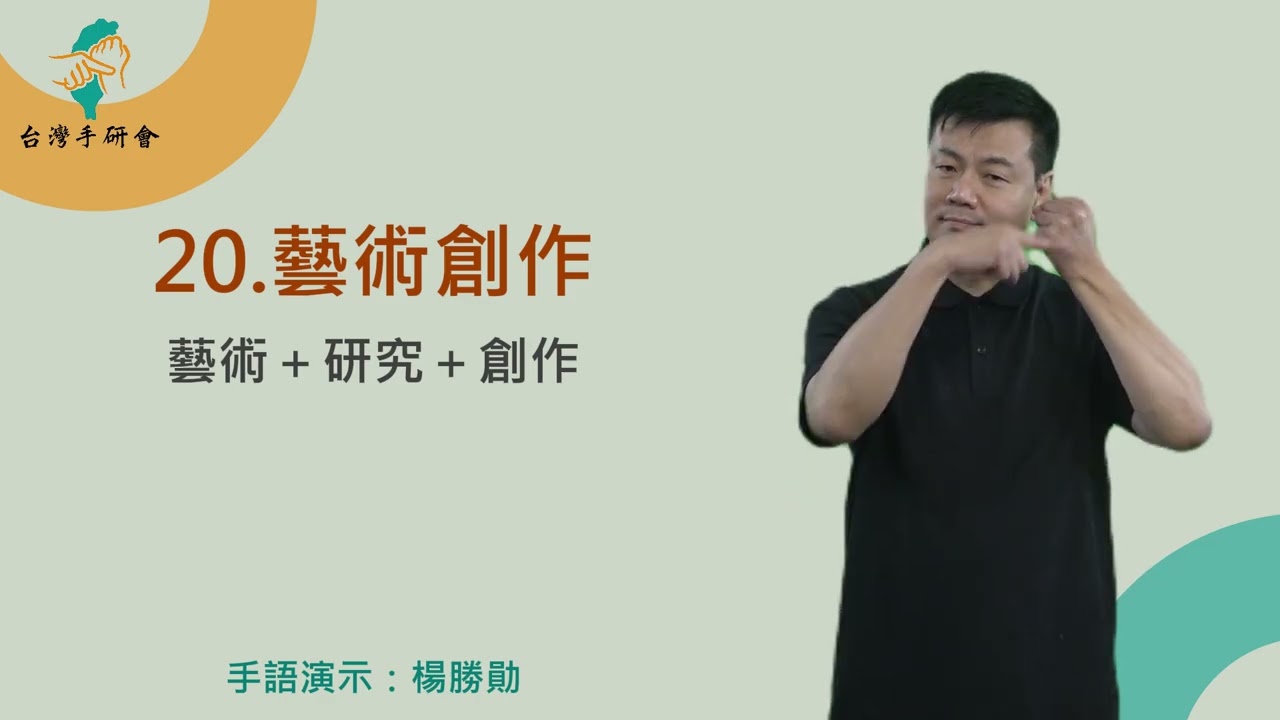 常見文化相關的詞彙 (下) 縮圖